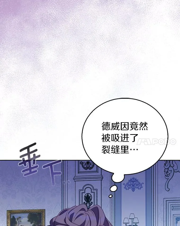 53.魔界裂缝82