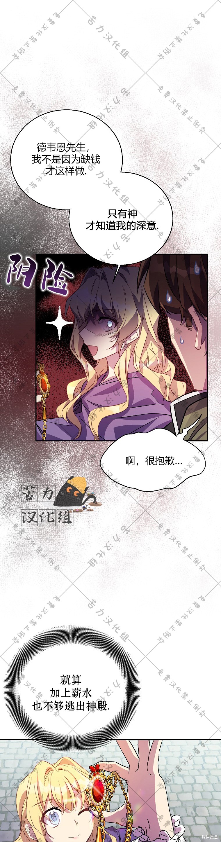 第20话30