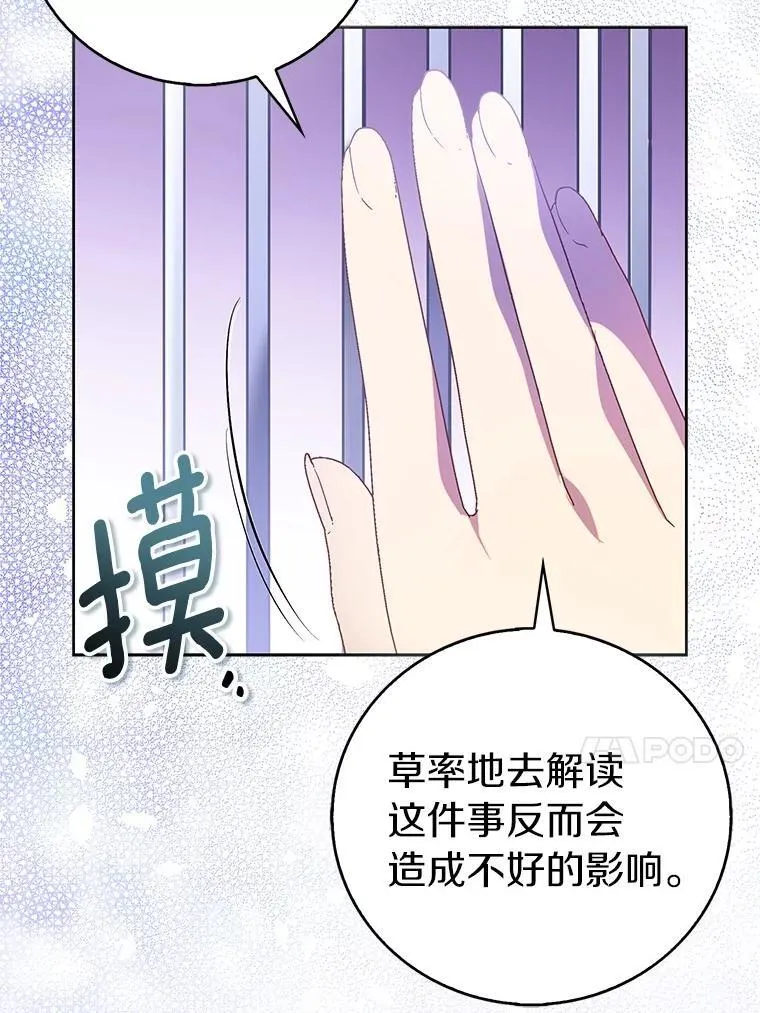 69.不祥之兆25