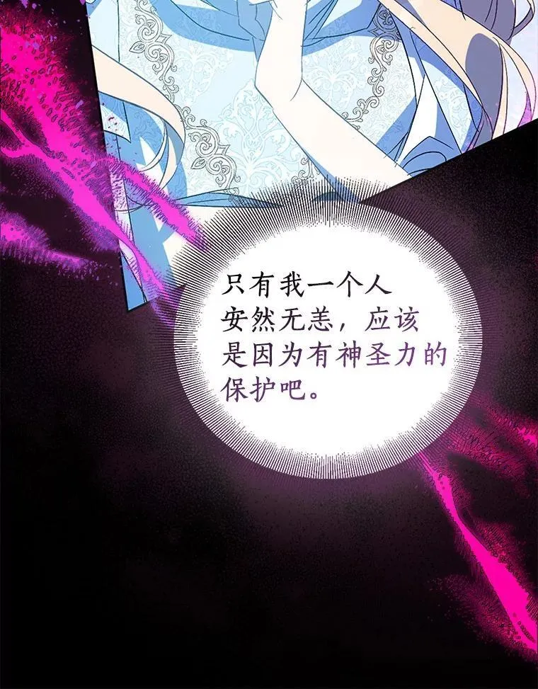 61.蜘蛛女王75