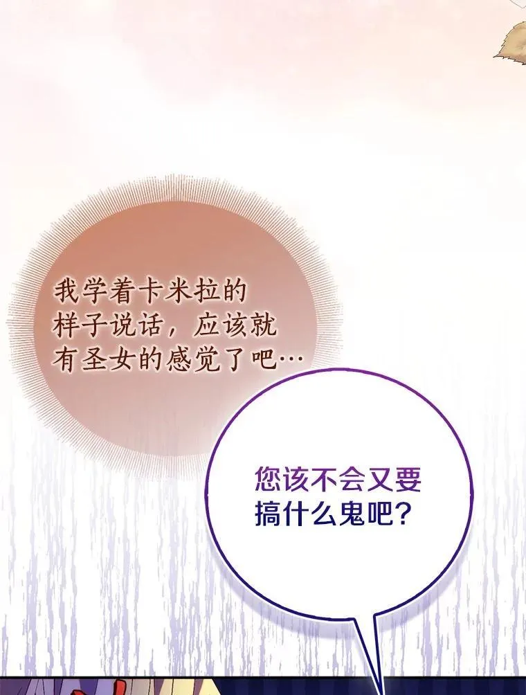 69.不祥之兆11