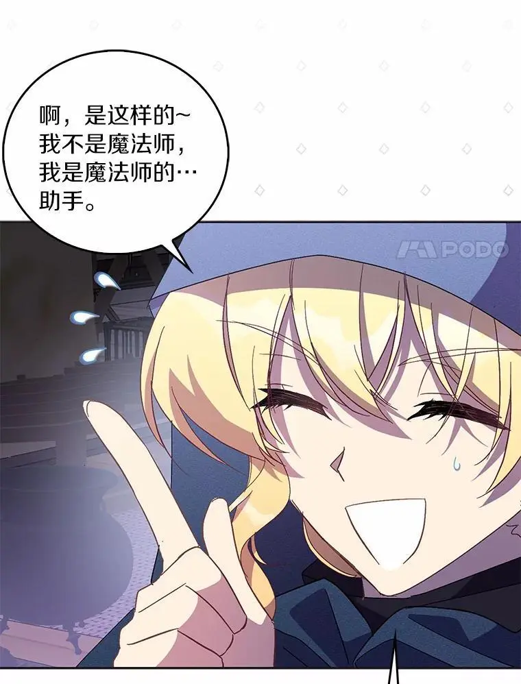 46.黑魔法公会27