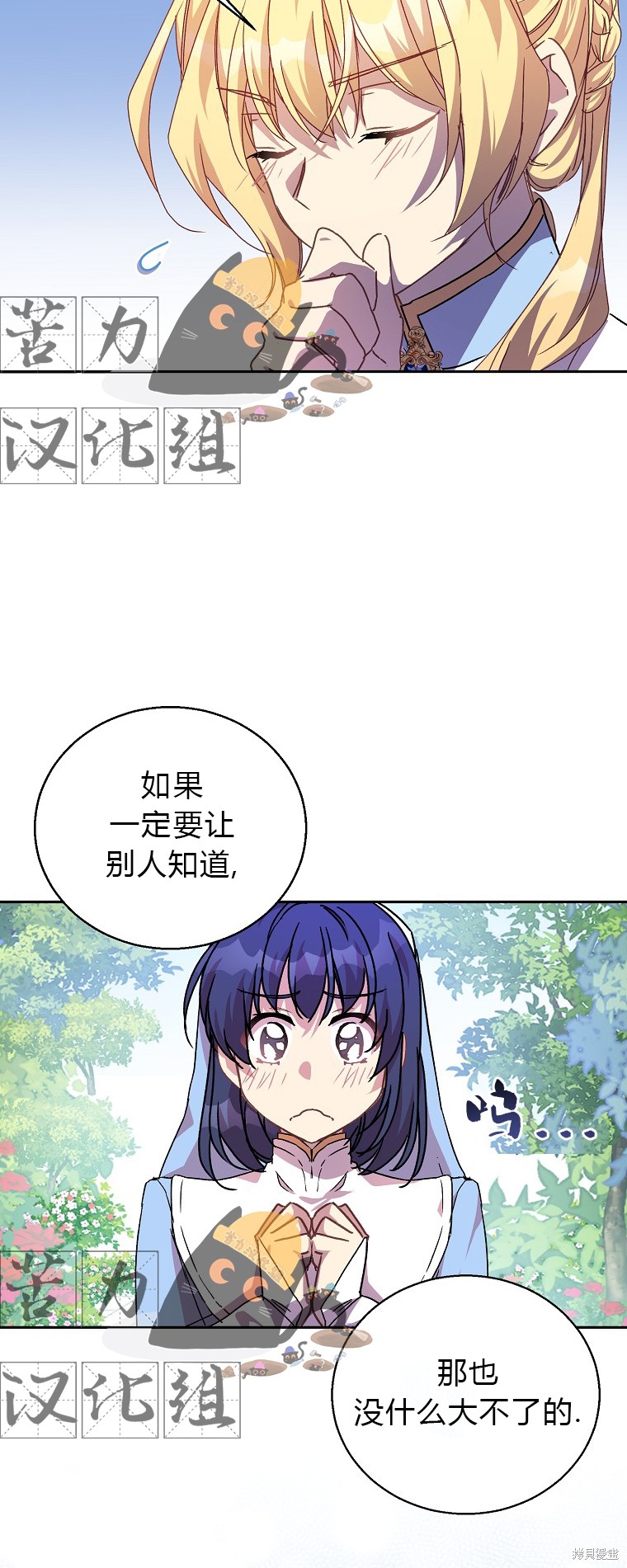 第14话21