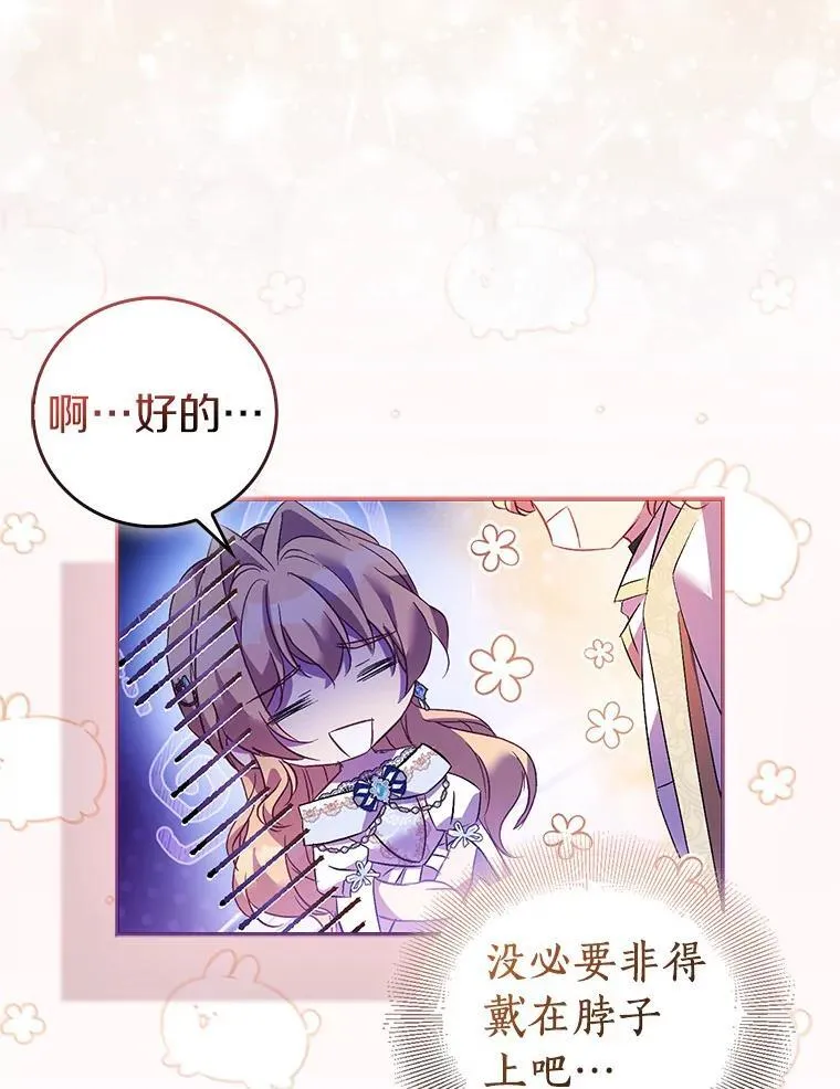 65.圣女归来138