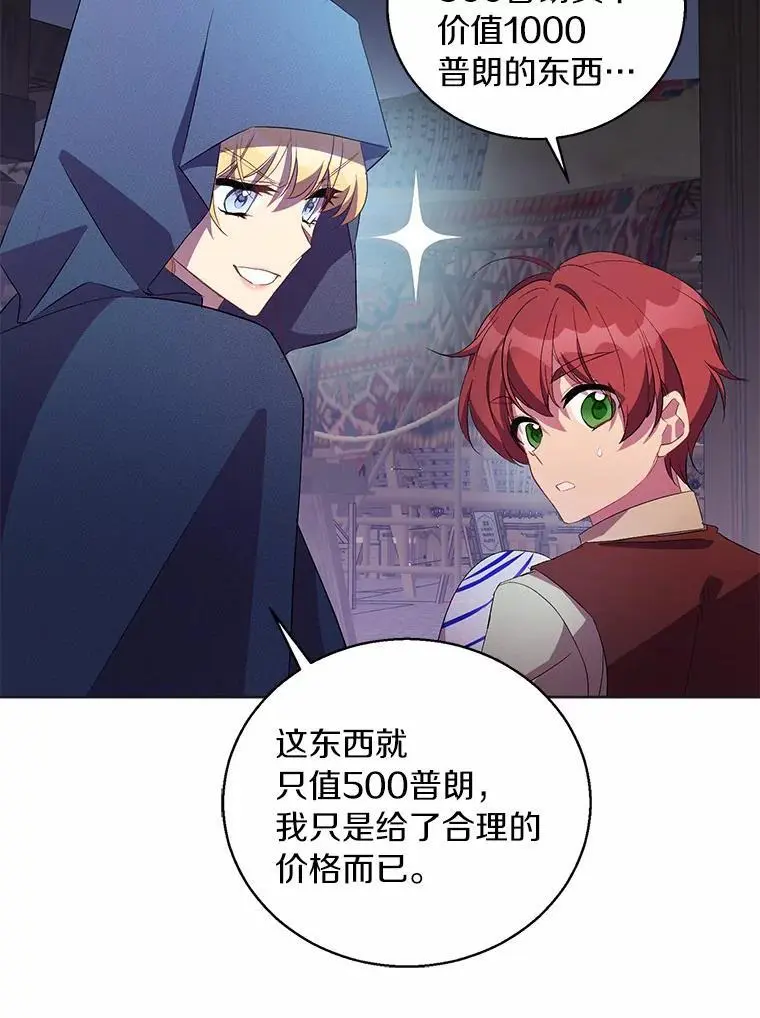 46.黑魔法公会57