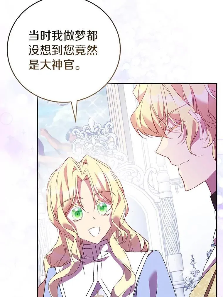 66.真圣女现身7