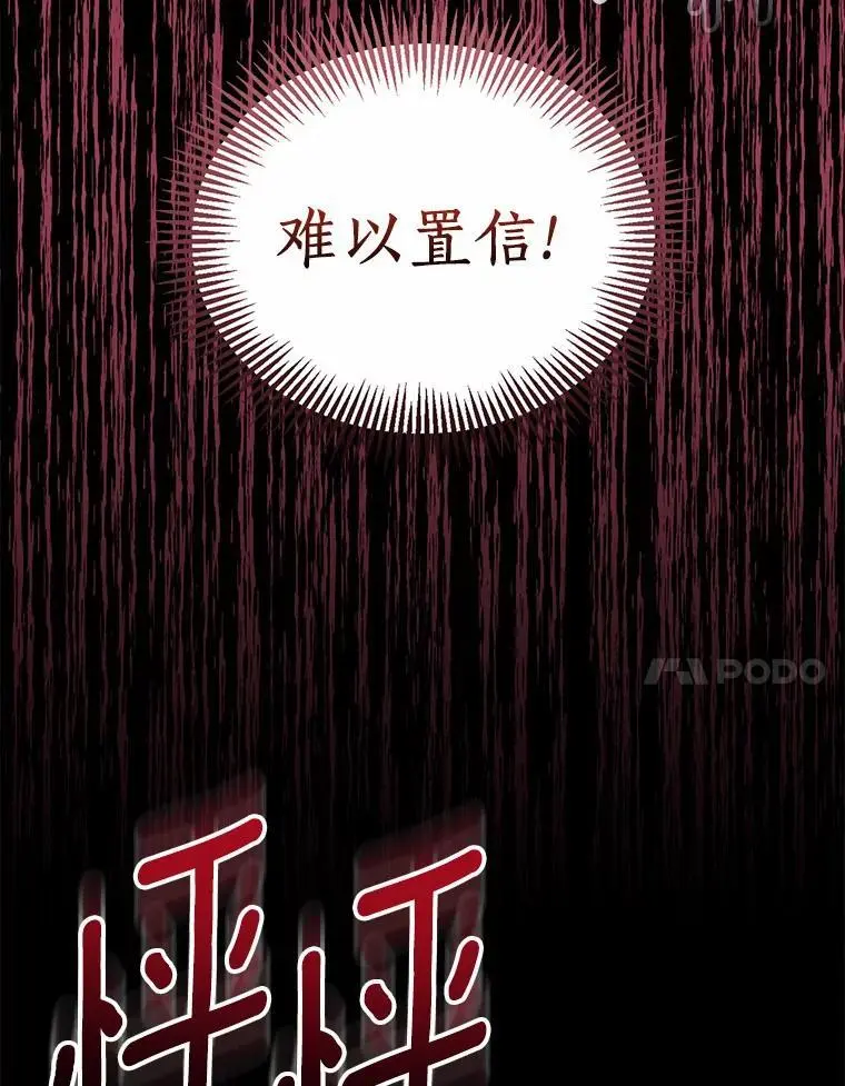 52.新入场的神（本季完）6