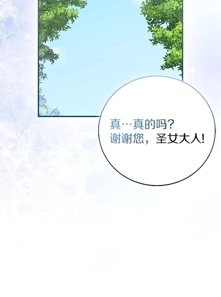 65.圣女归来89