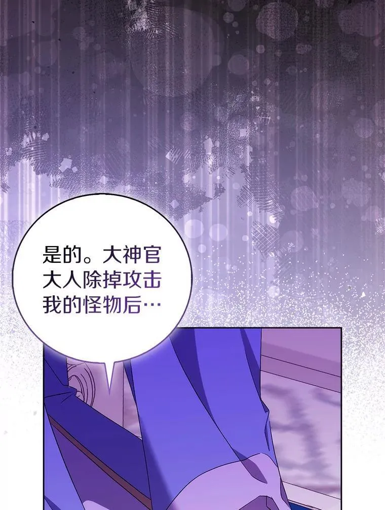 66.真圣女现身53
