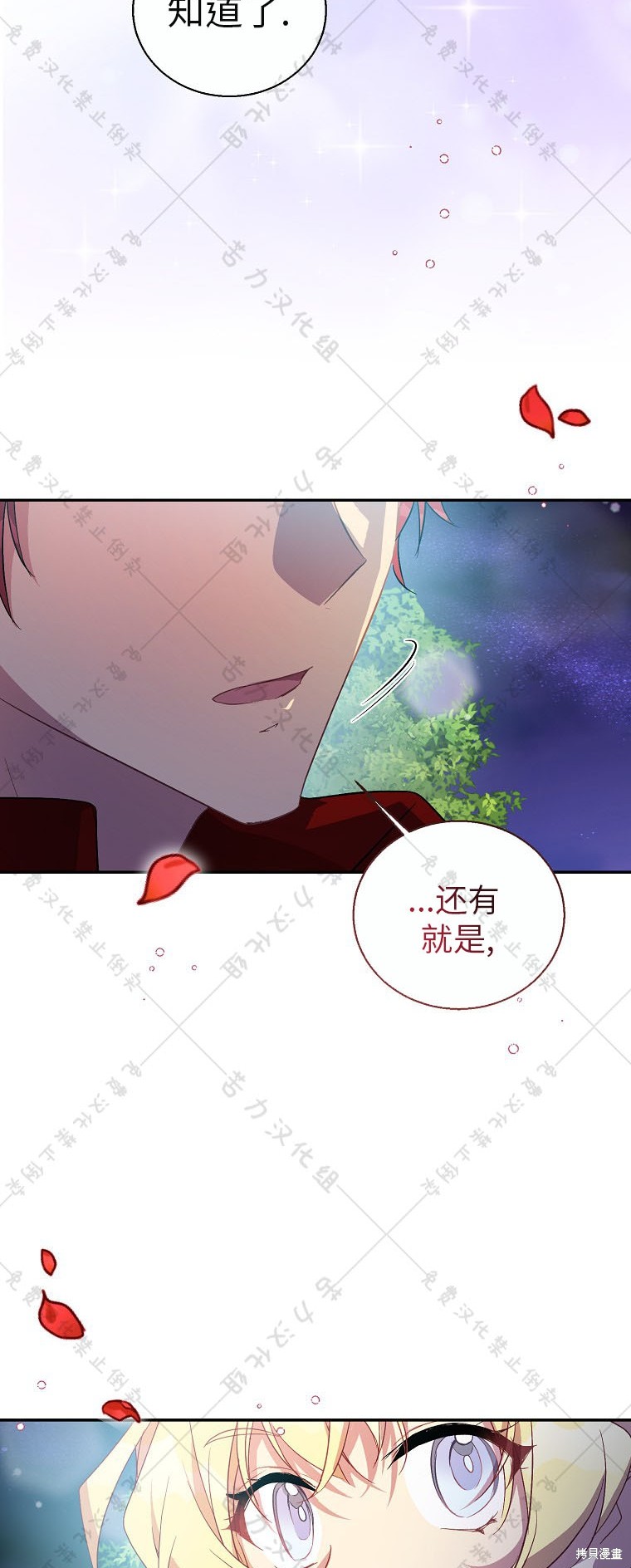第25话56