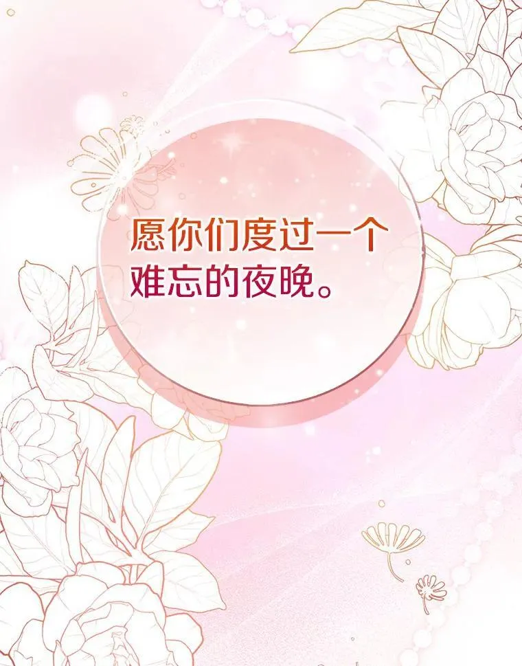 63.尴尬的庆功宴133