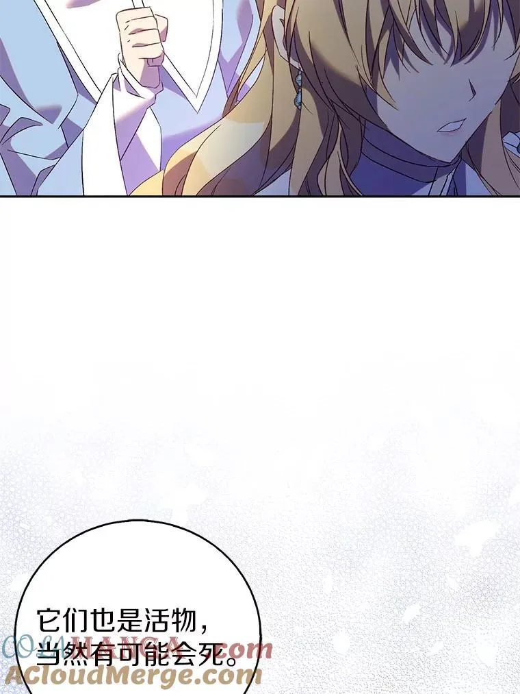 69.不祥之兆24