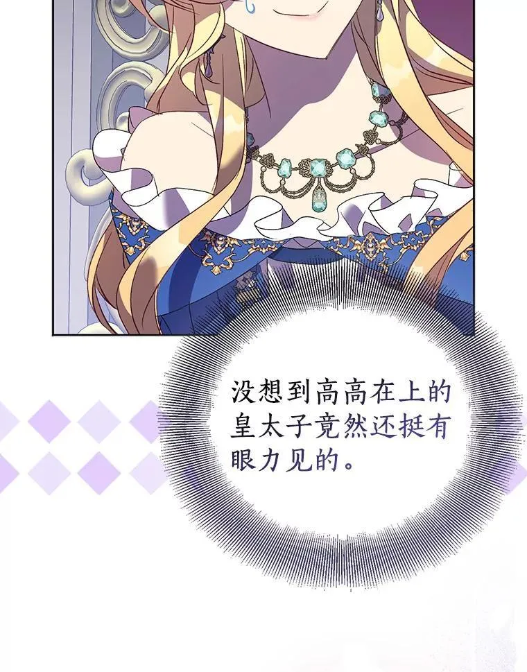 63.尴尬的庆功宴126