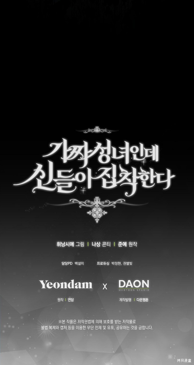 第32话79