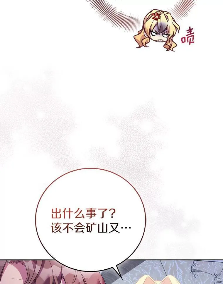 65.圣女归来63