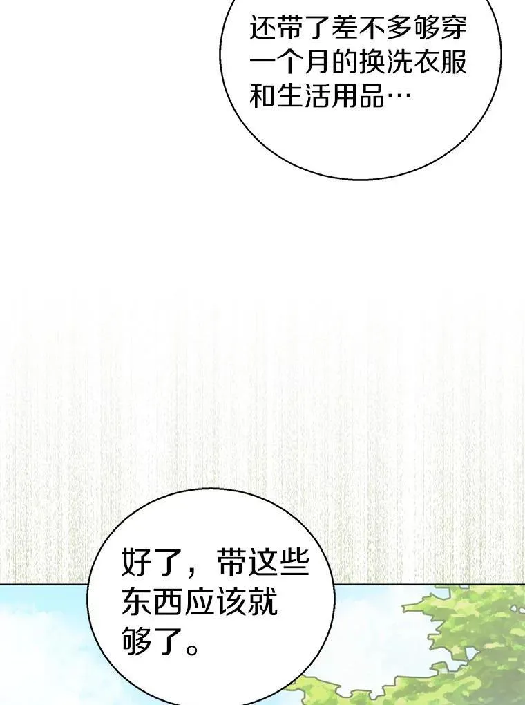 54.破壳而出70