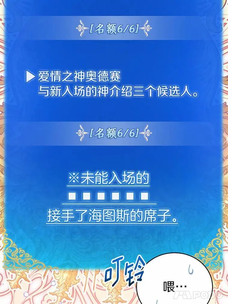 52.新入场的神（本季完）125