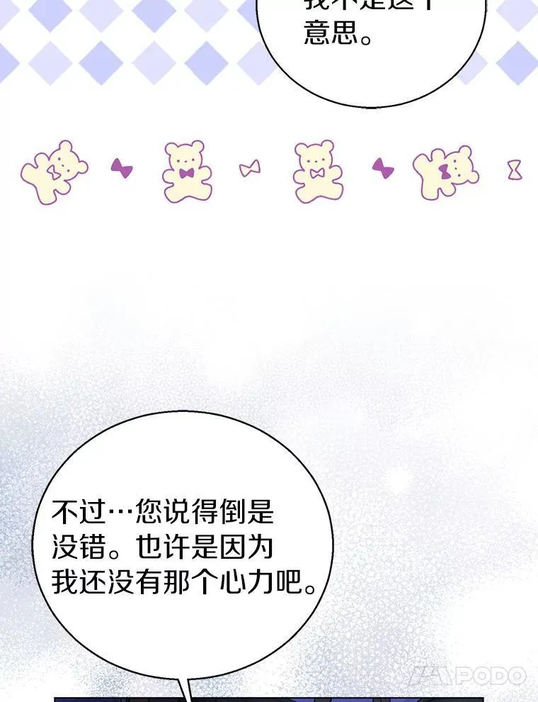 57.真心话游戏94