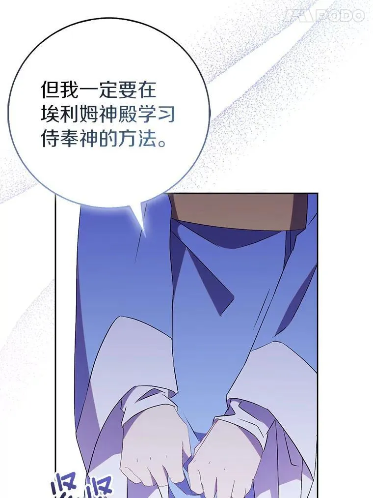 67.消失的神谕69