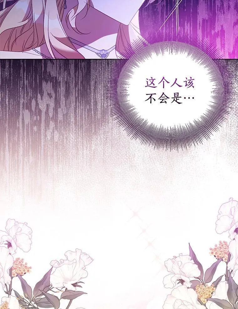 65.圣女归来142