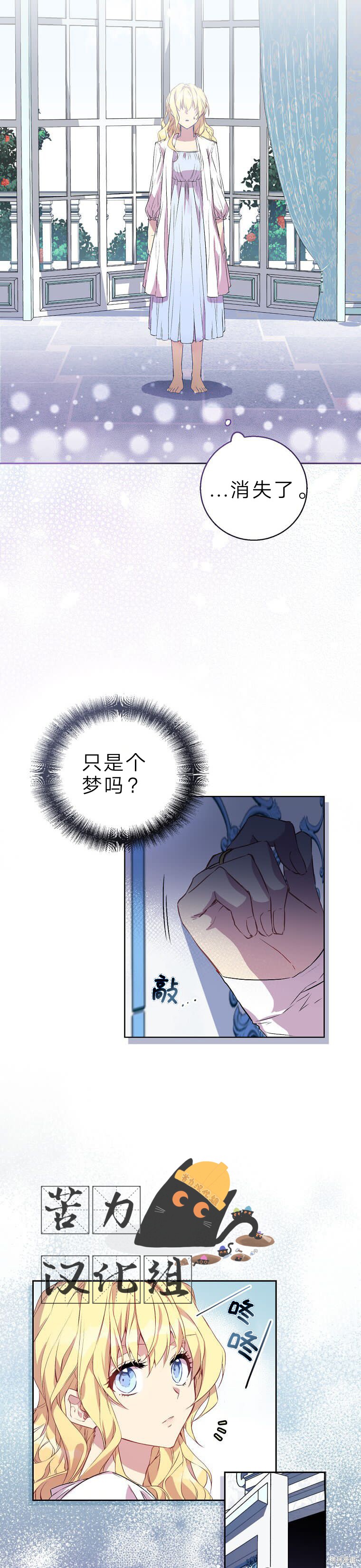 第2话3