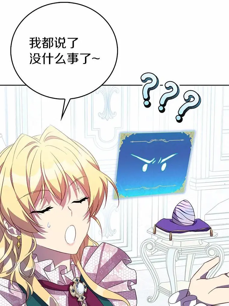 47.神殿的主人42