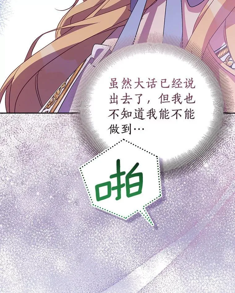 53.魔界裂缝150