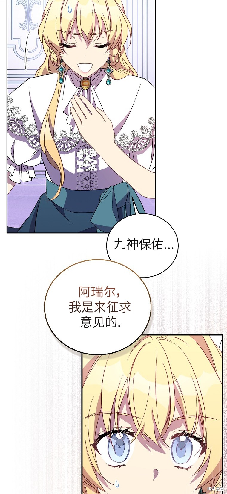 第32话29