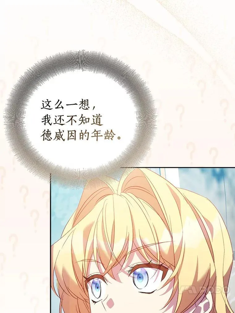 65.圣女归来107