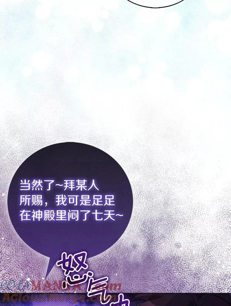 69.不祥之兆4