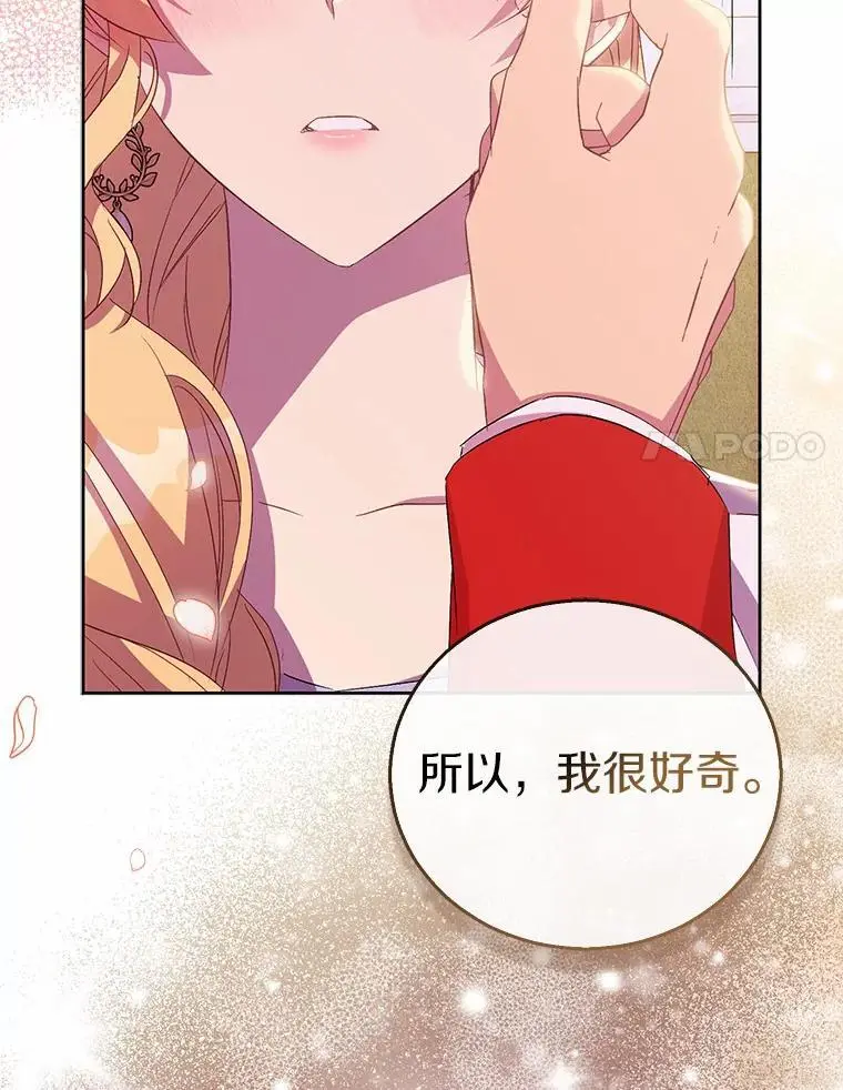 51.反派现身78