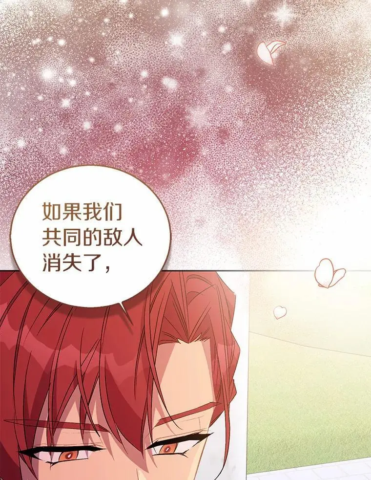 51.反派现身79