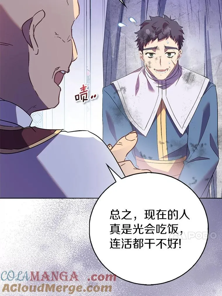 68.冤家路窄12