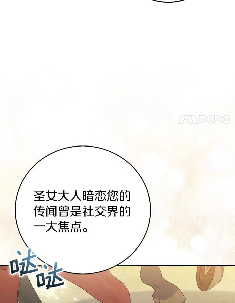 67.消失的神谕111