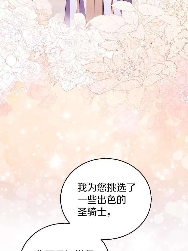 54.破壳而出106