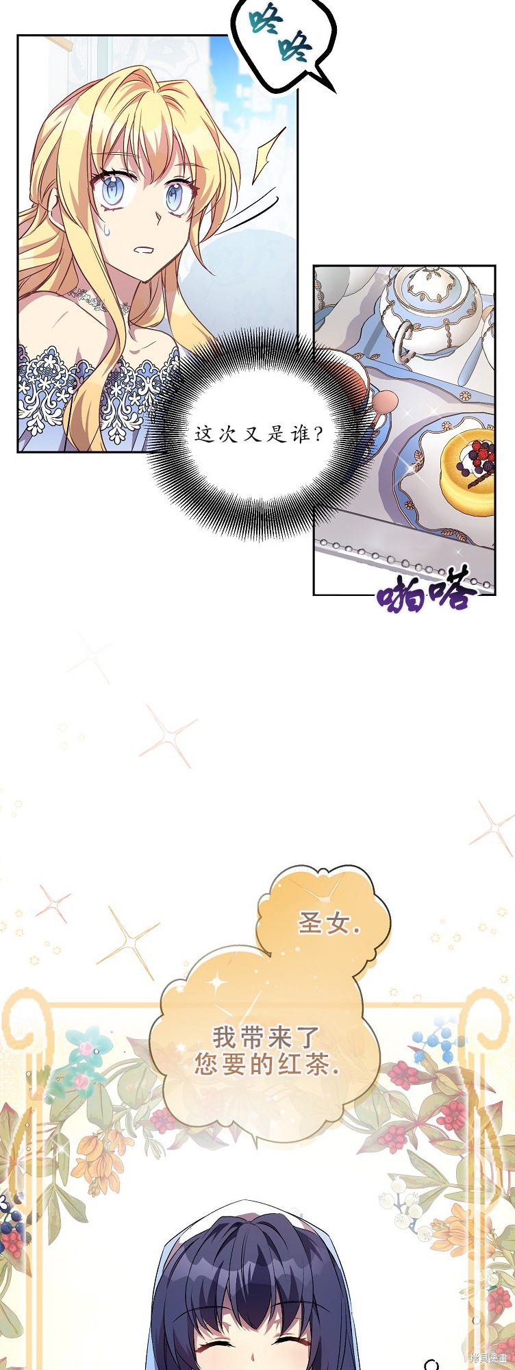 第13话24