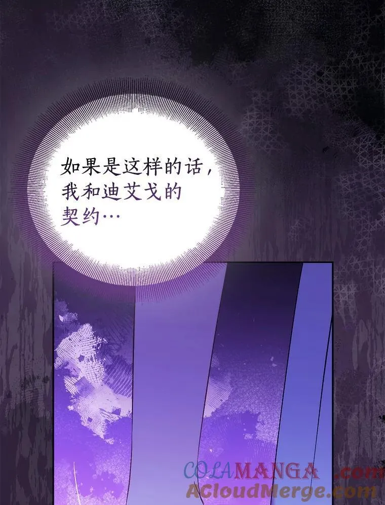 69.不祥之兆116