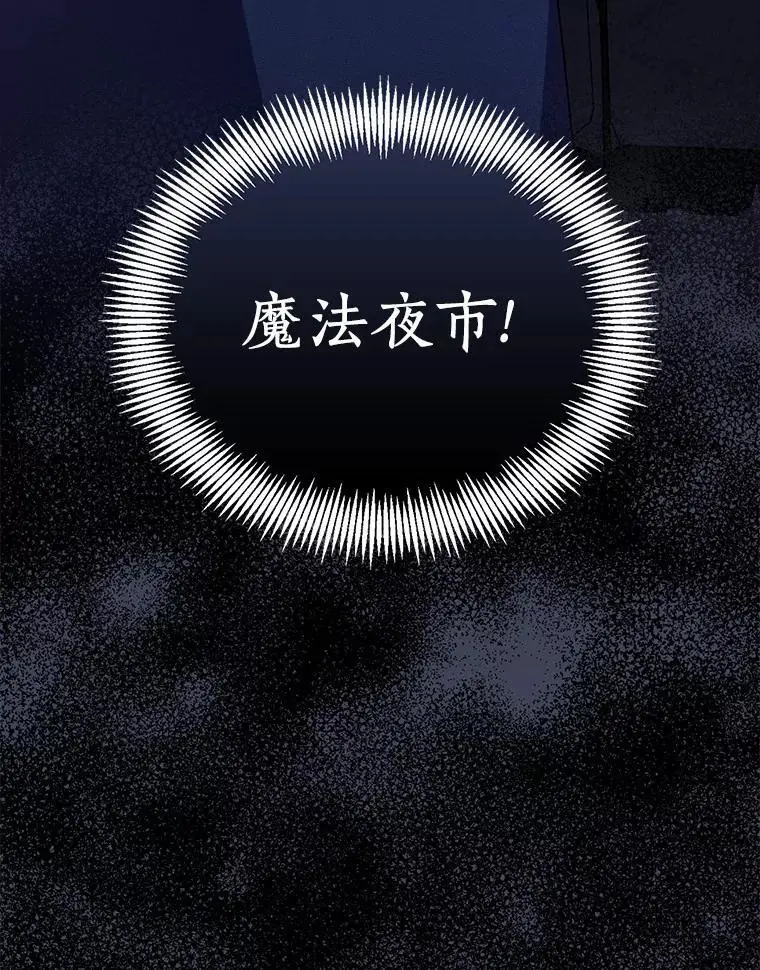 45.魔法夜市107