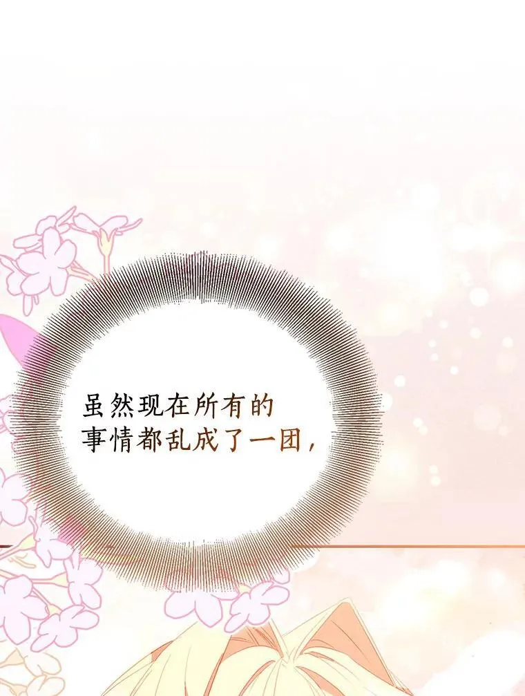 67.消失的神谕82