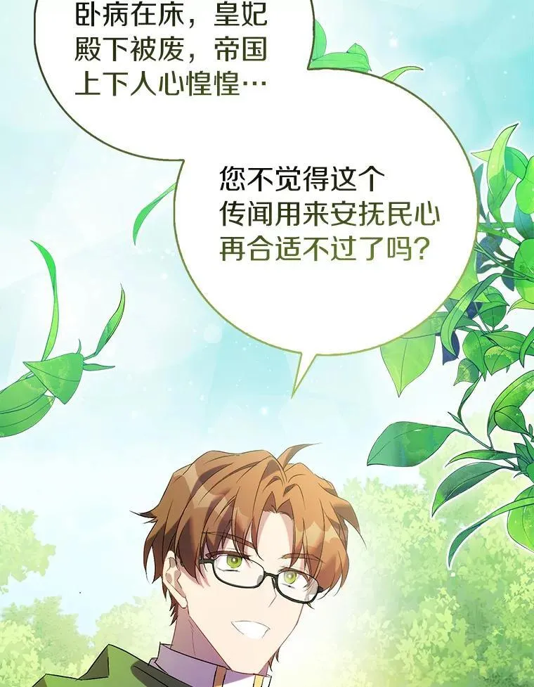 67.消失的神谕107