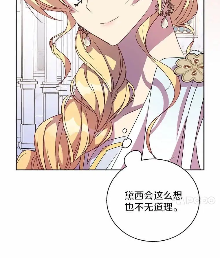 50.她的选择127