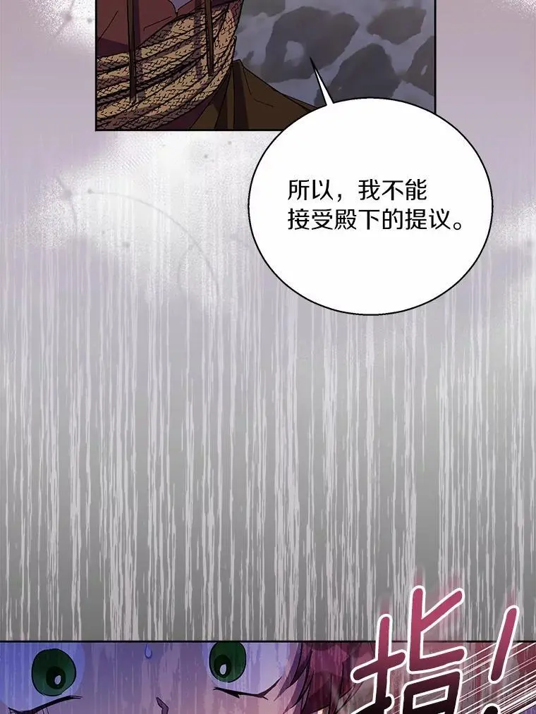 47.神殿的主人14