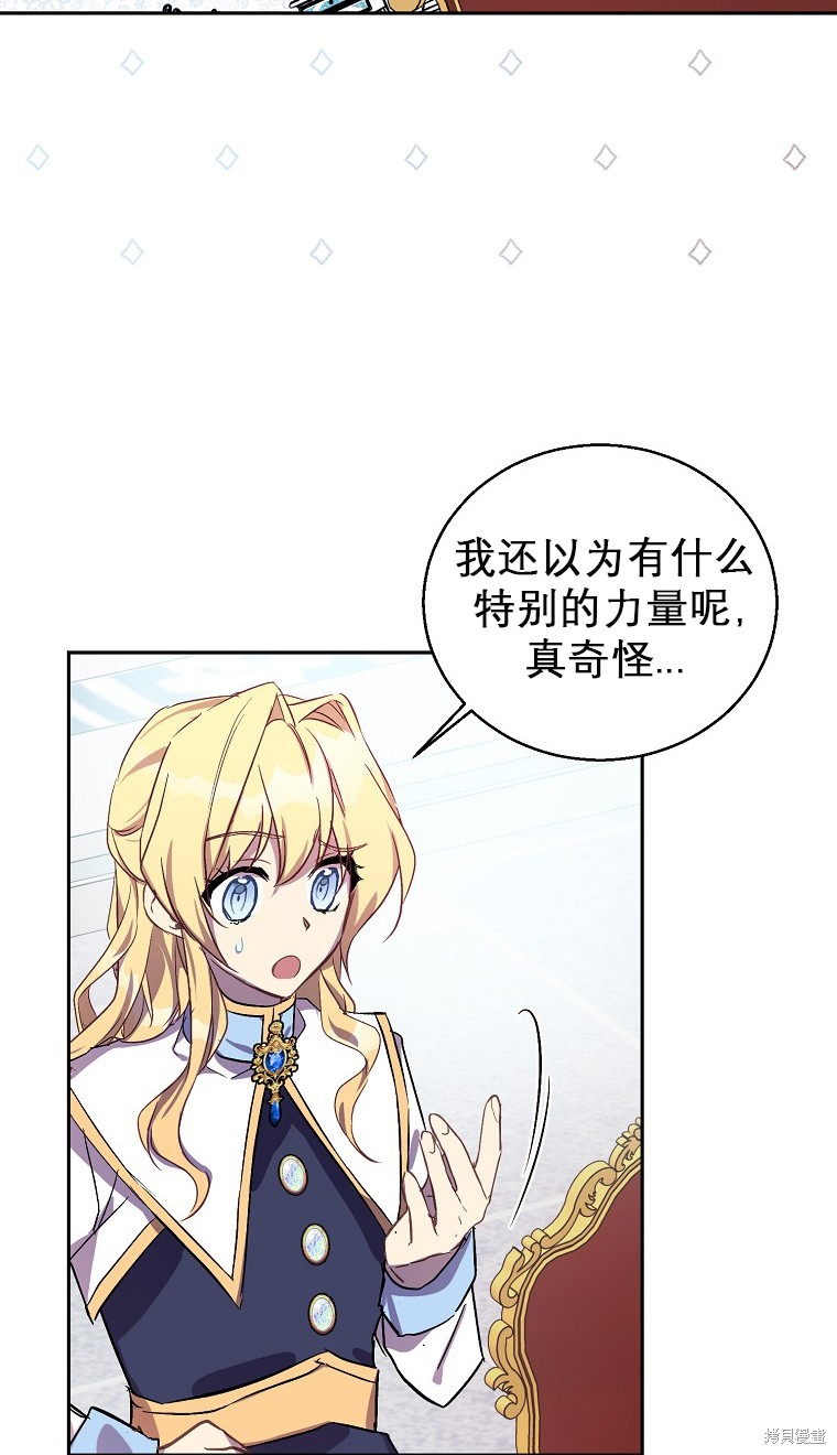 第16话19