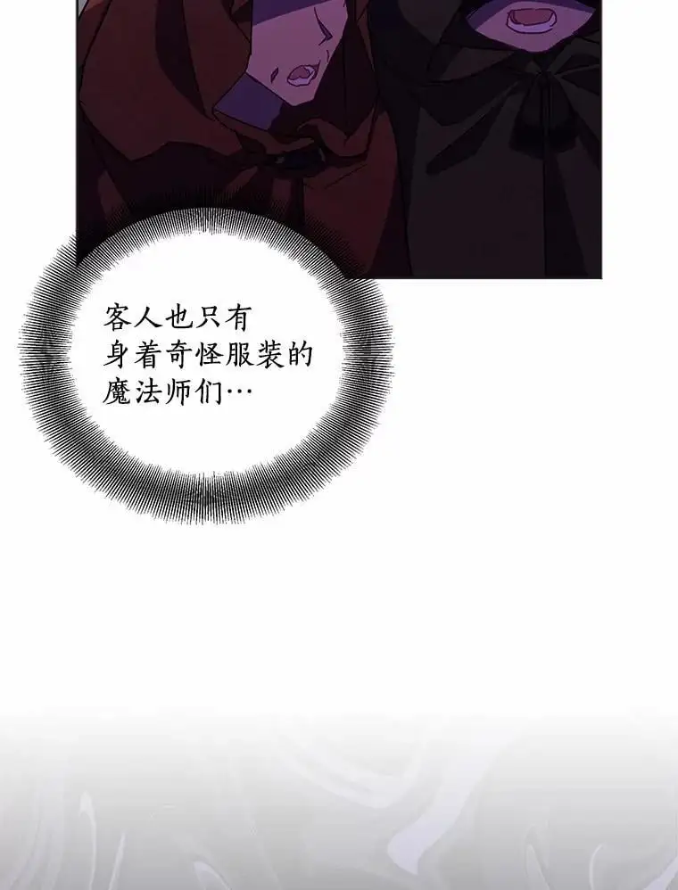 46.黑魔法公会19