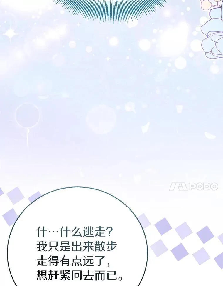 65.圣女归来6