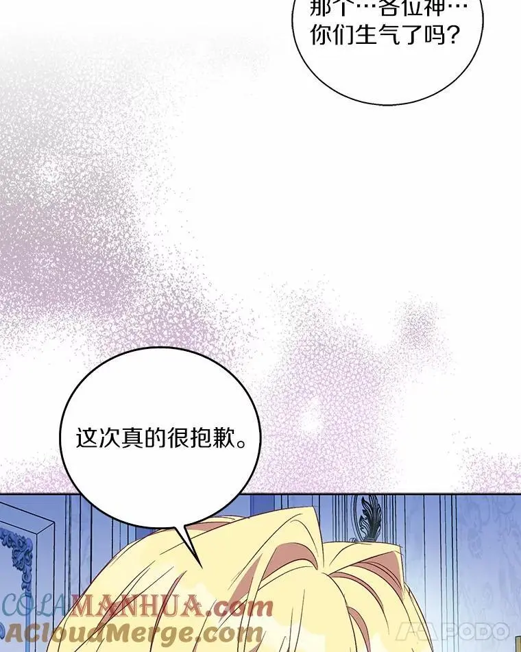 52.新入场的神（本季完）84