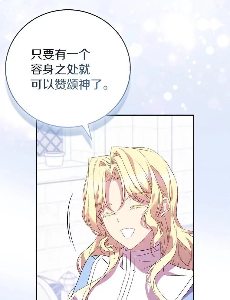67.消失的神谕58