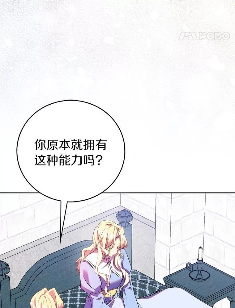 69.不祥之兆81