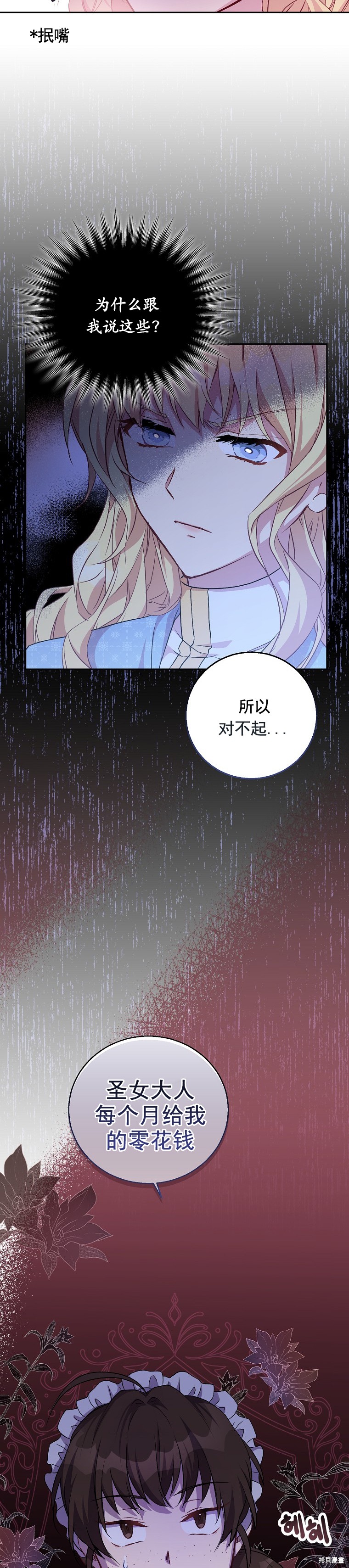 第3话8