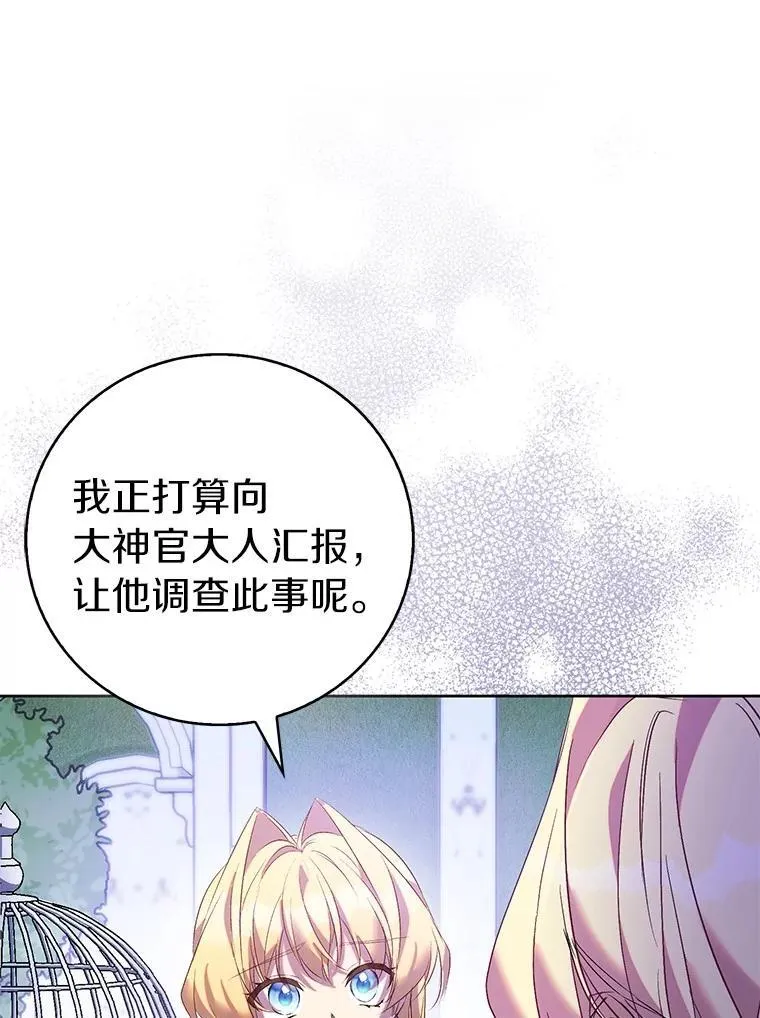69.不祥之兆30